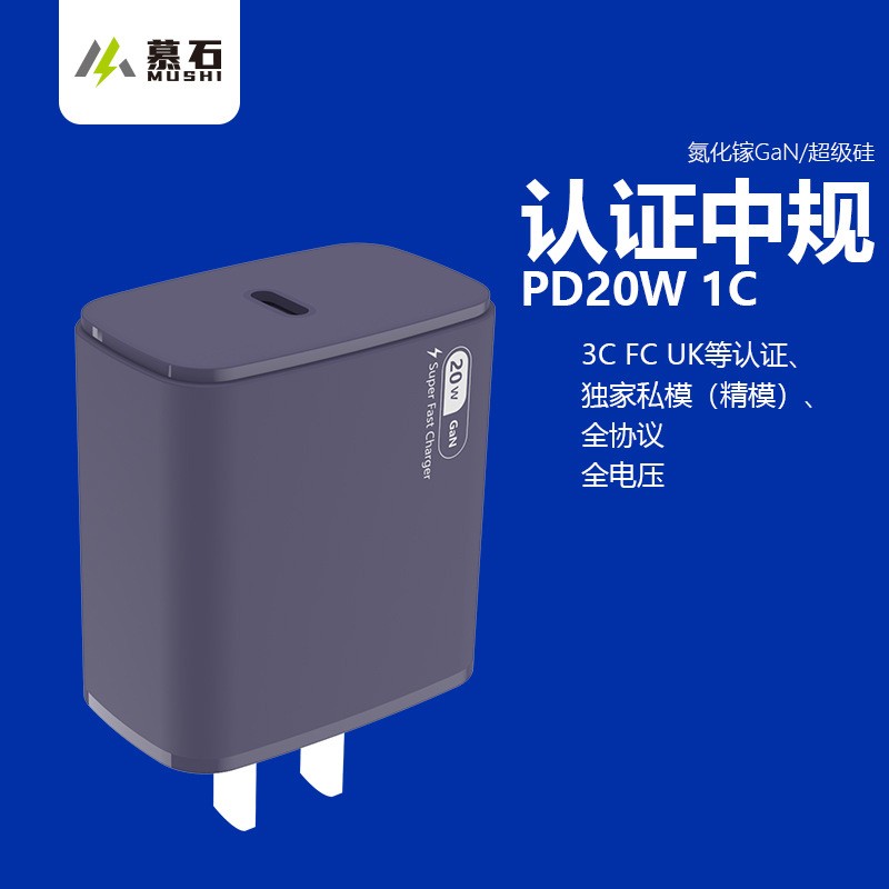 20W-1C
